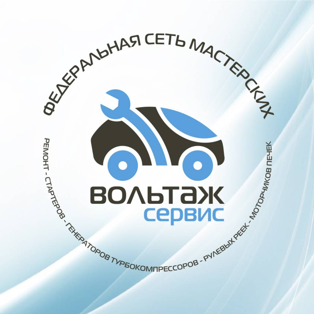 Вольтаж сервис