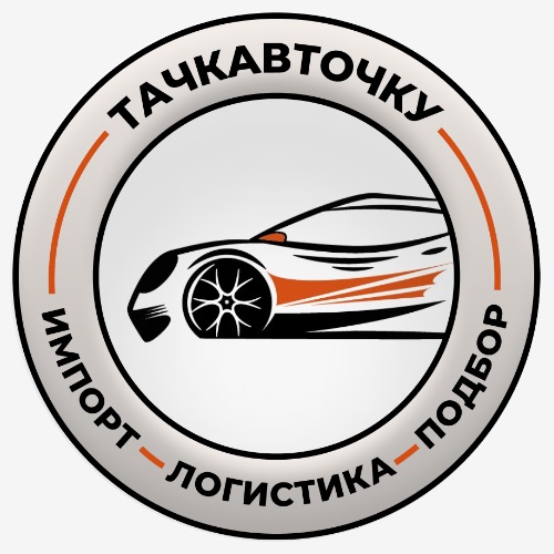 BMW Hyundai Kia Импорт авто ТАЧКАВТОЧКУ