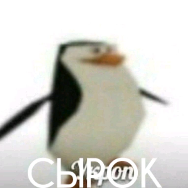 СЫРОК ТВОРОЖНЫЙ