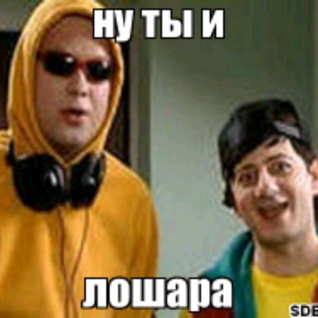 Лохопед Лайв 777