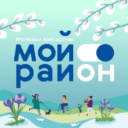 Про Мой Район
