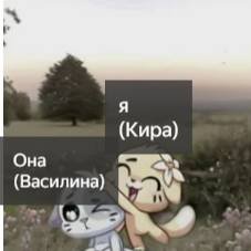 Кирочка