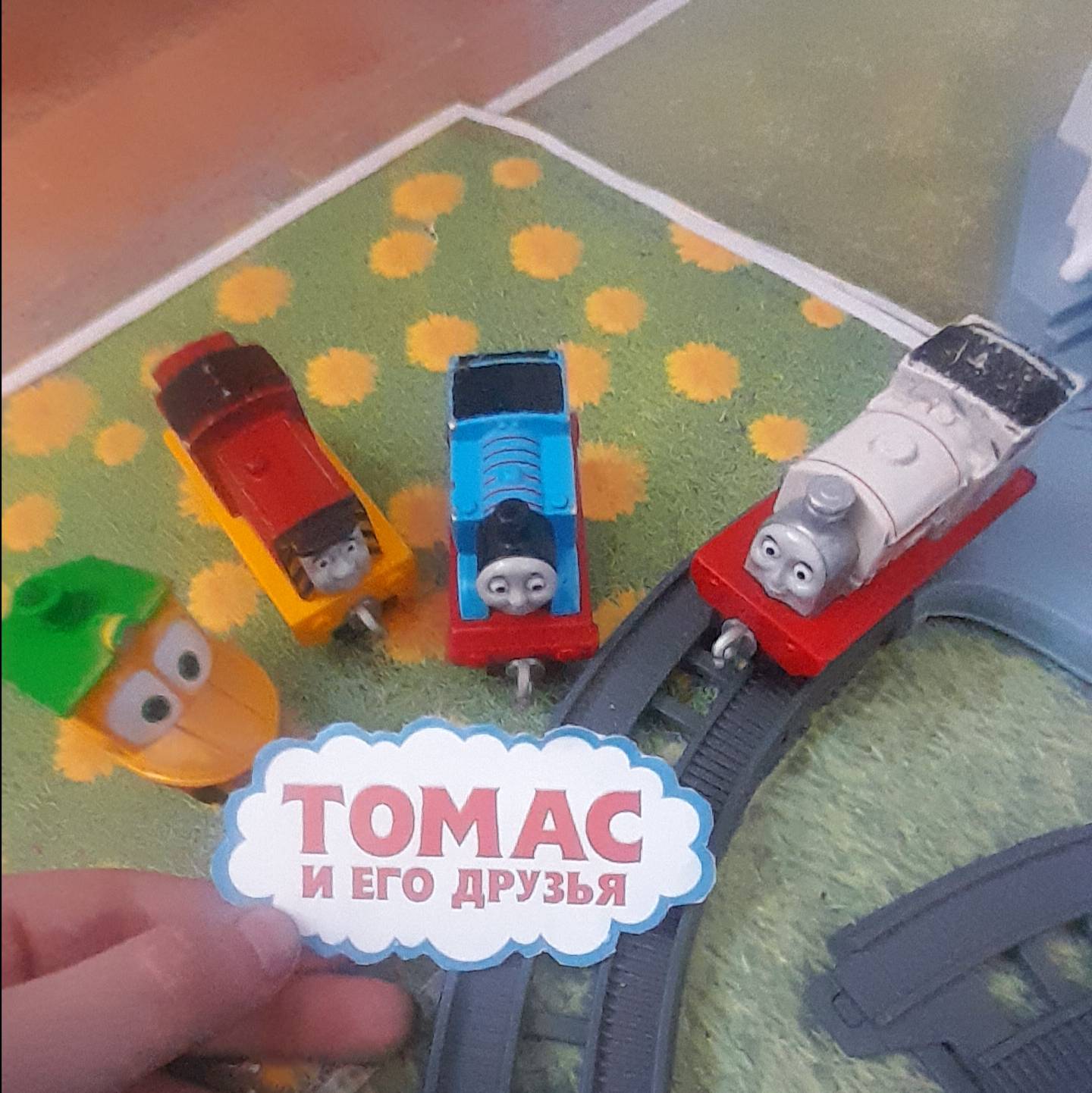 Томас и его друзья
