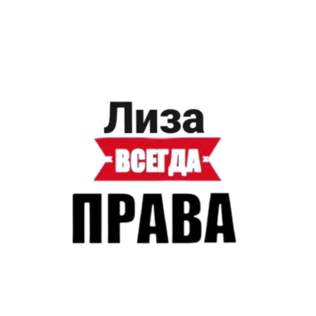 🍒💗Лиза💗🍒