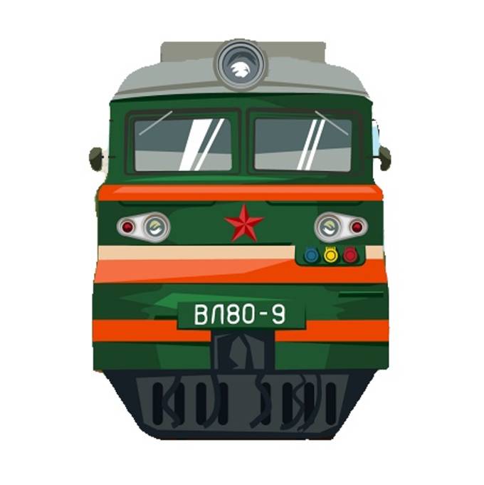 ГЛЯДИ, ПОЕЗД!
