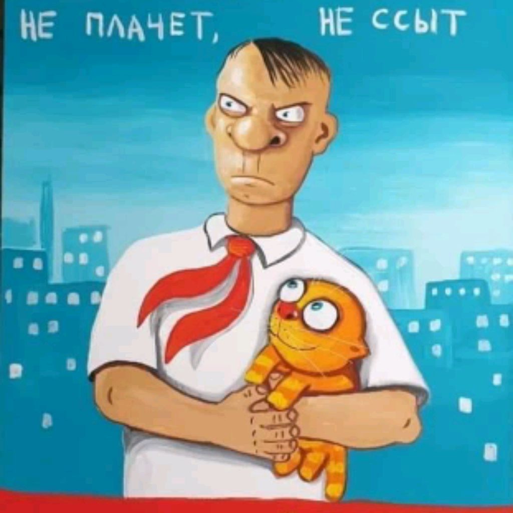 Пивонер
