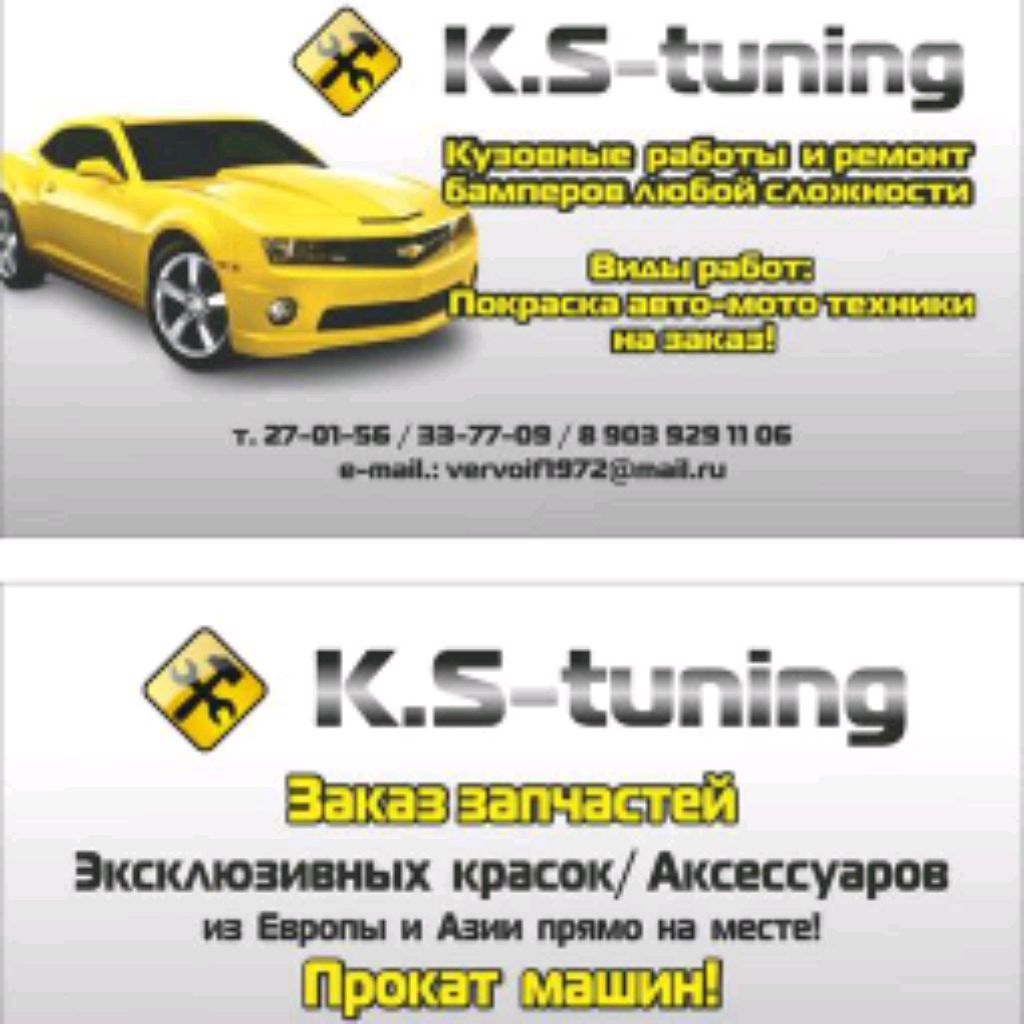 K.S-tuning