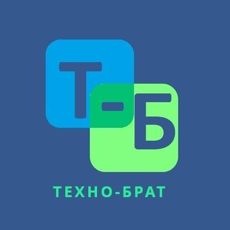 Техно-Брат