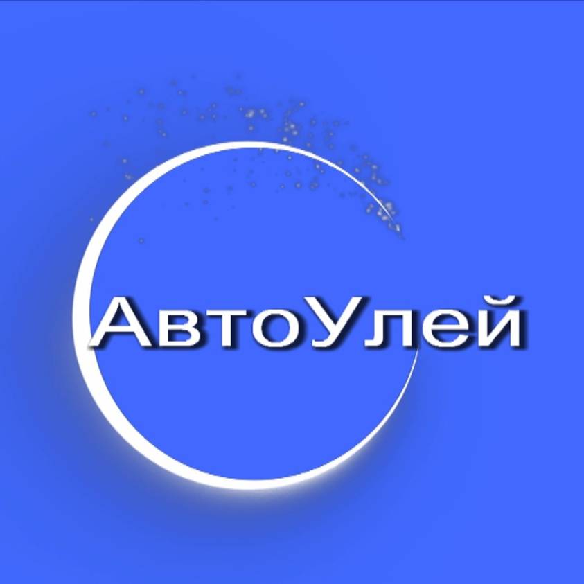 АвтоУлей