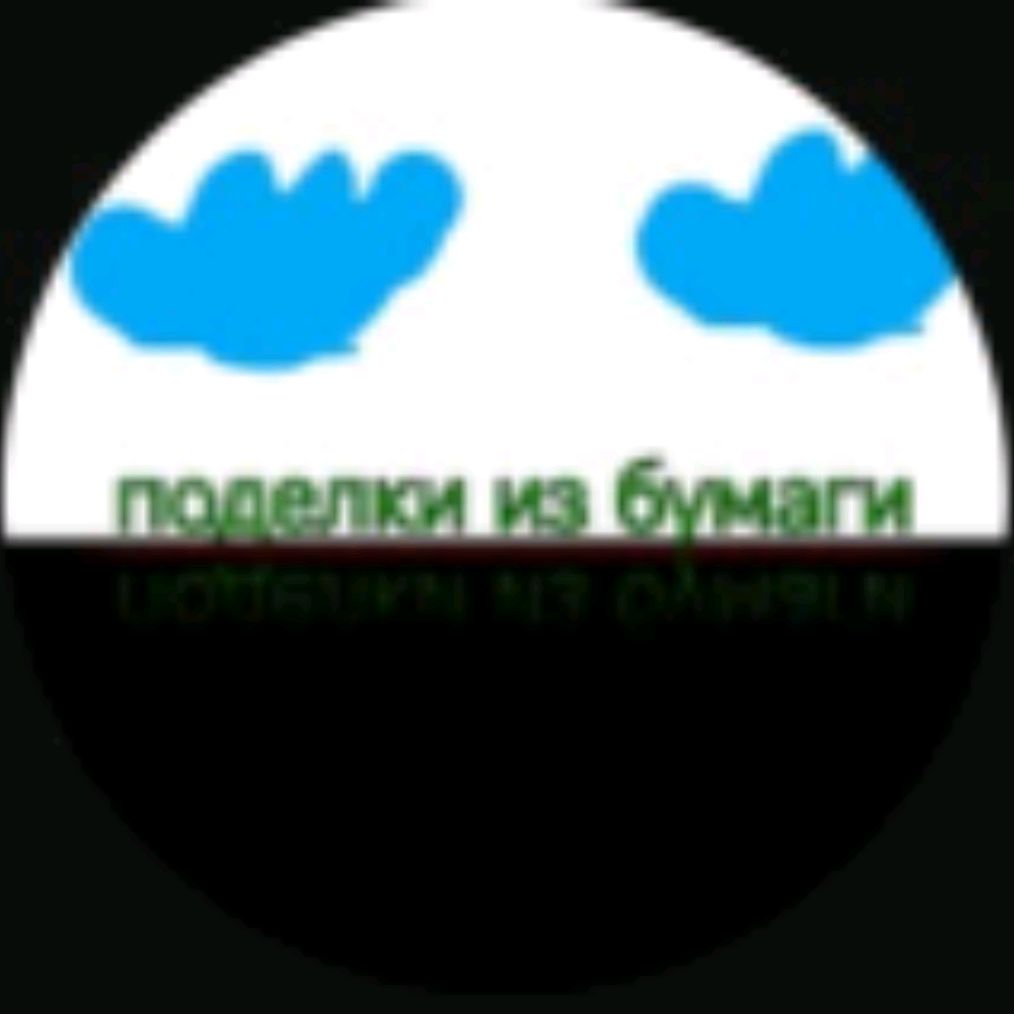 Поделки из бумаги