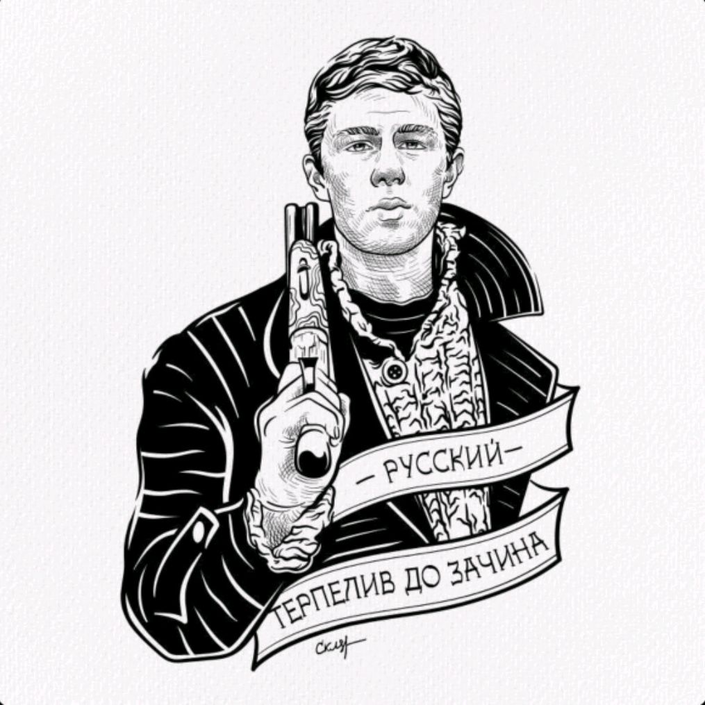 Пан