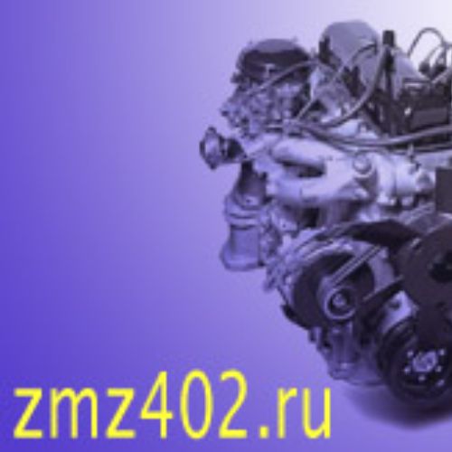 zmz402ru
