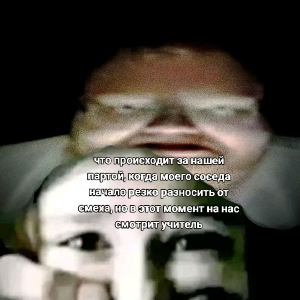 Где Я?