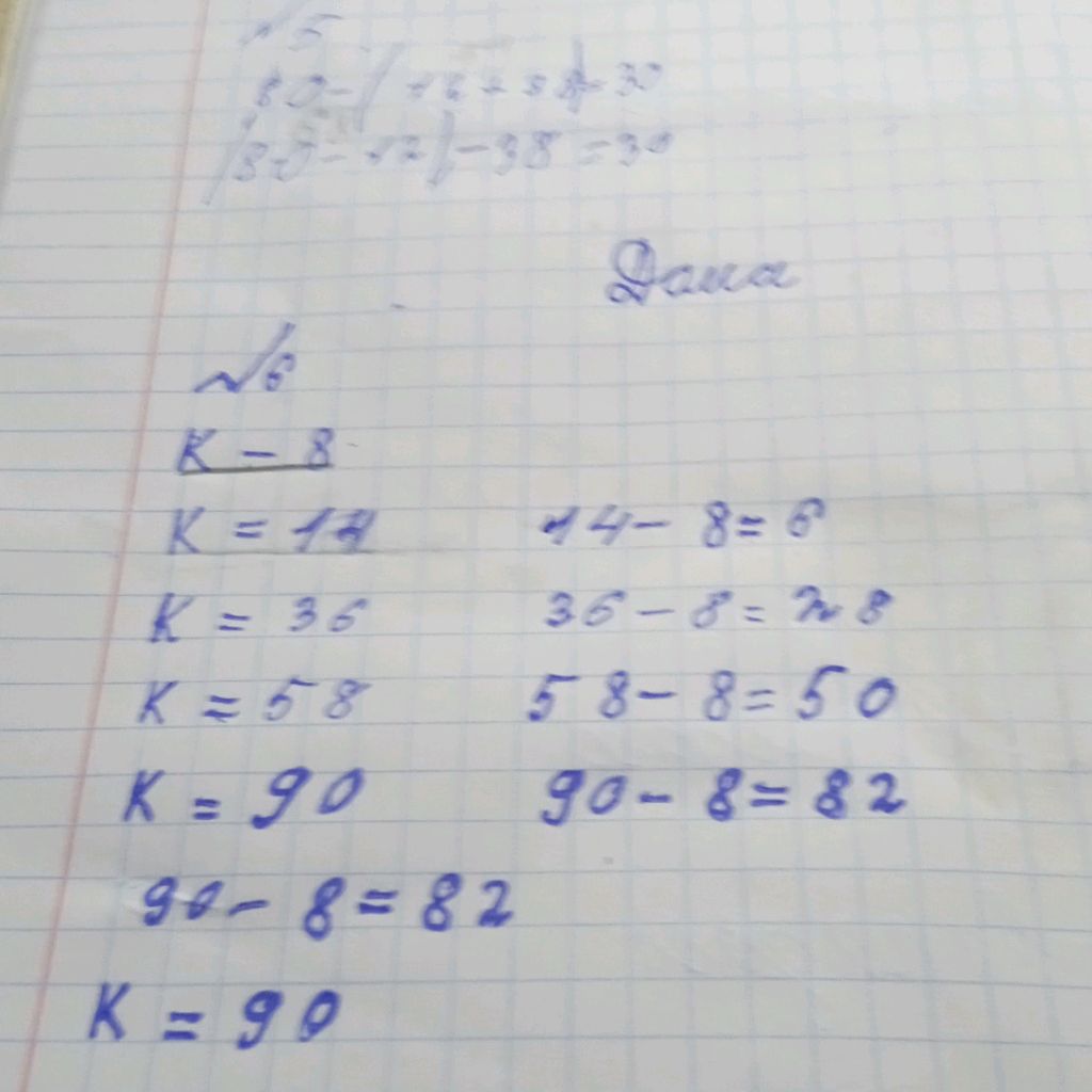 Матеша