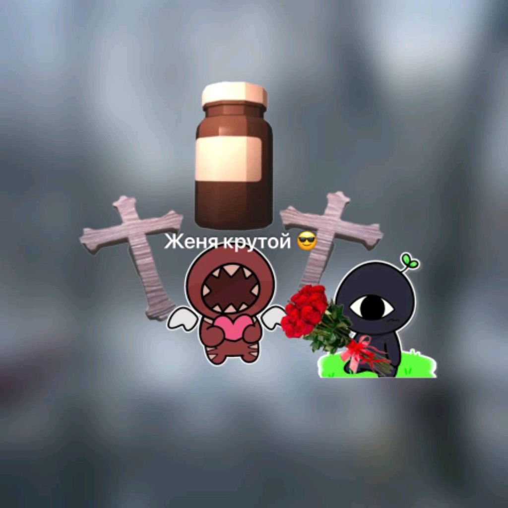 Женя крутой 😎