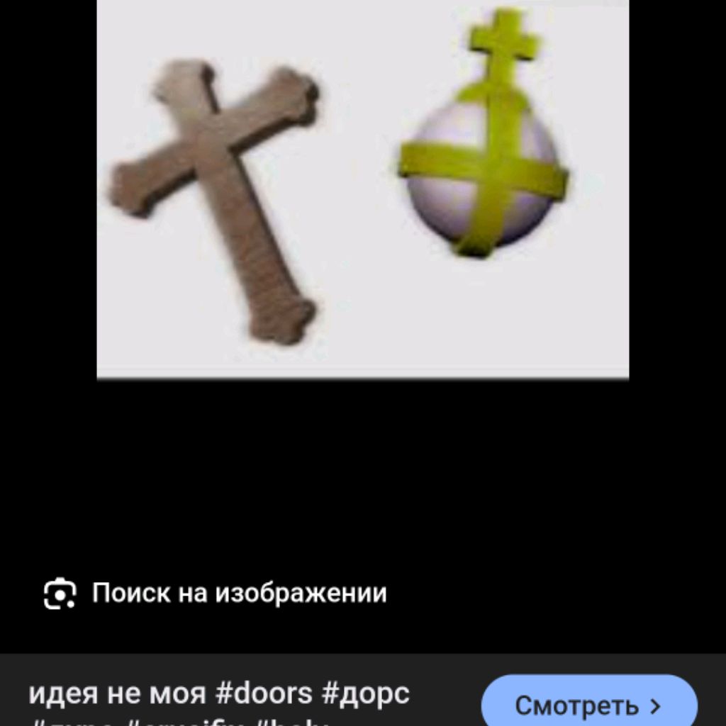 Крест И Аливуя