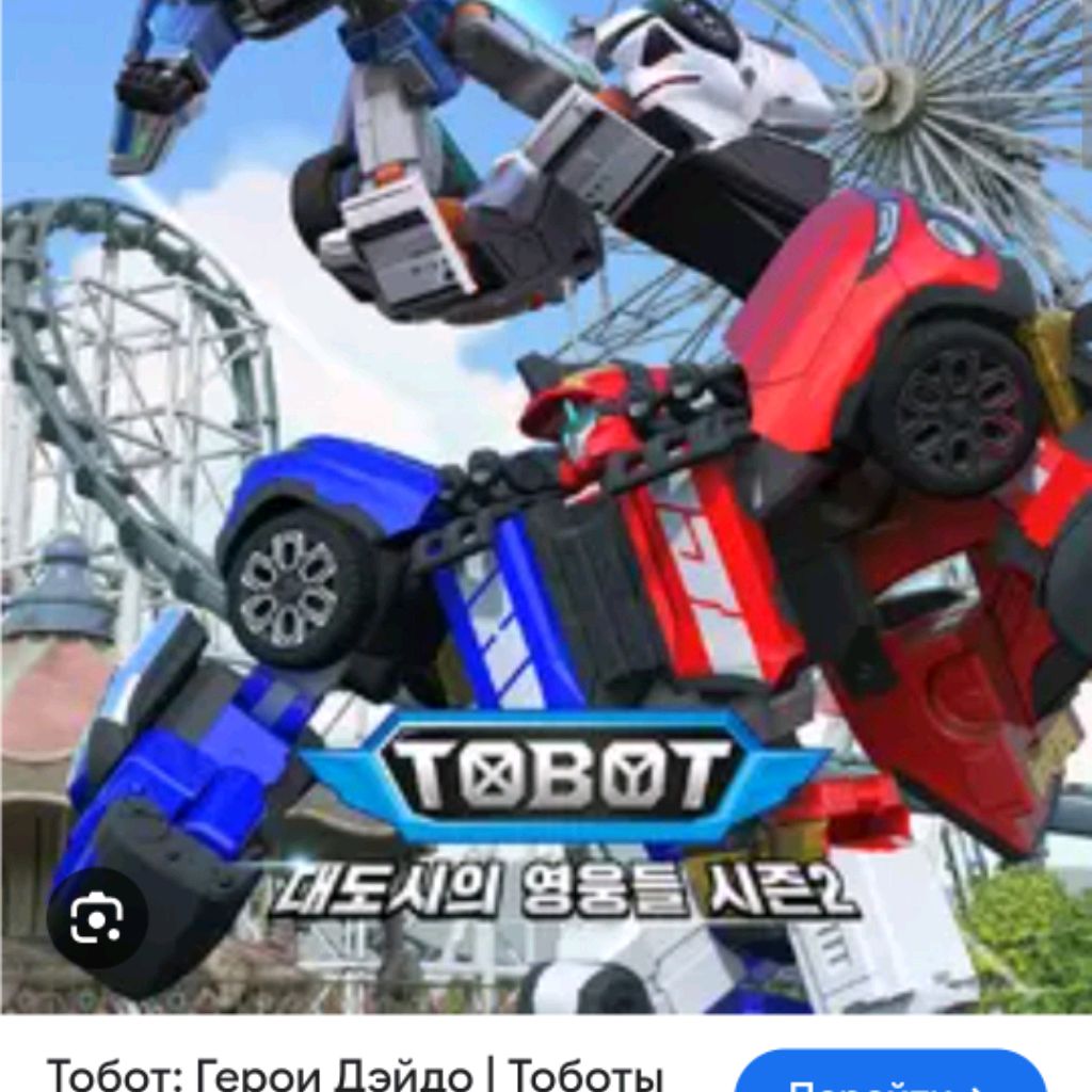 TOBOT-HOOK AND JAB