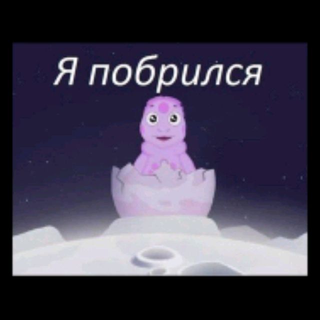 Смешной лунтик