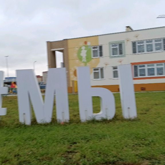 #Мы