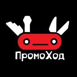ПромоХод