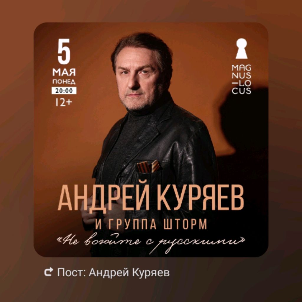 АНДРЕЙ КУРЯЕВ