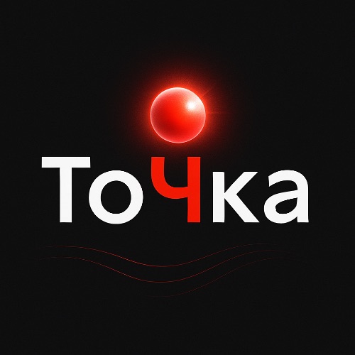 ТоЧкА