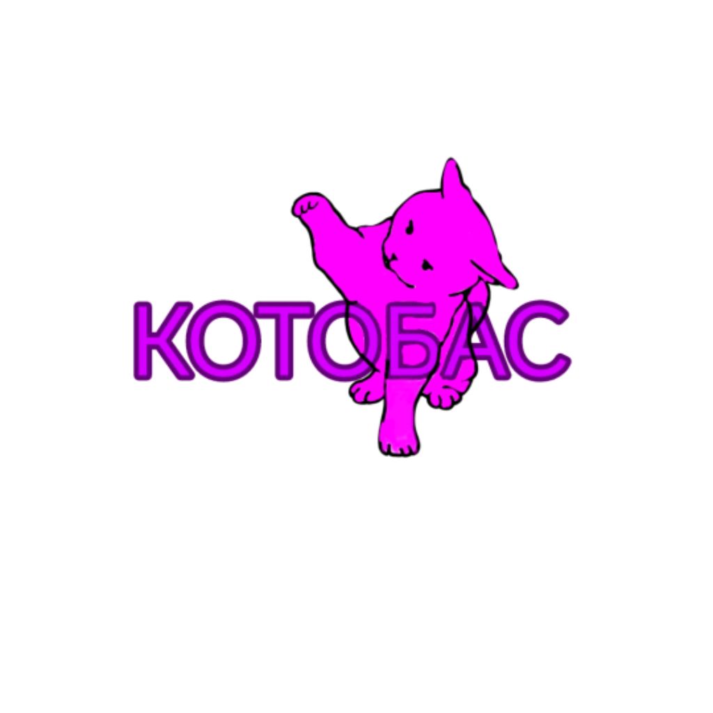 КОТОБАС