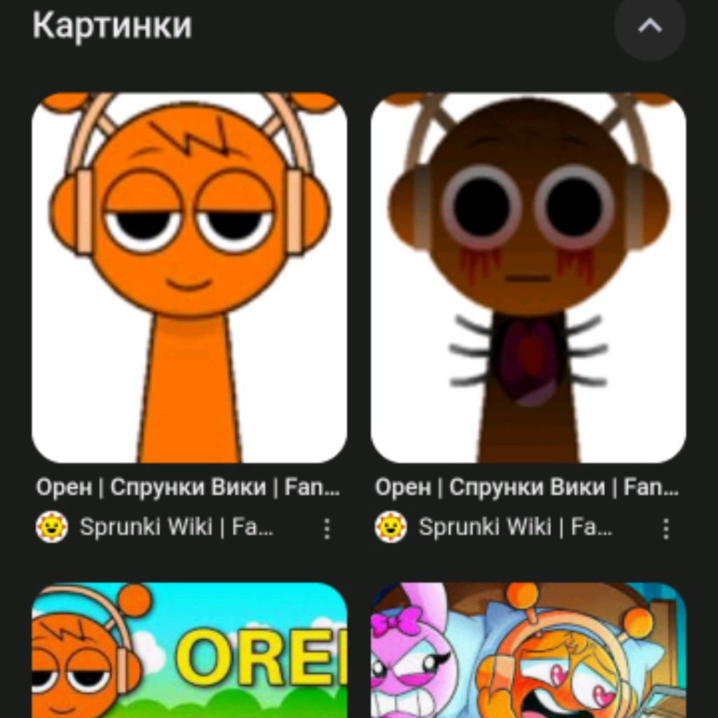 OREN