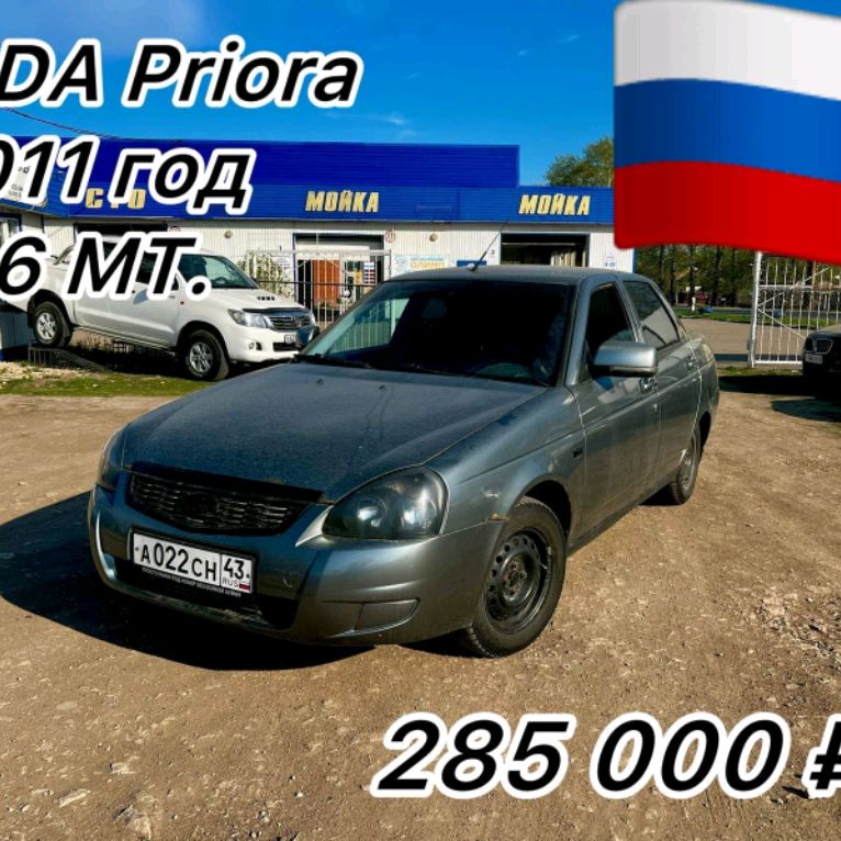 Приора Седан