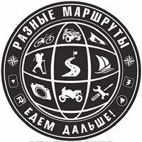 РАЗНЫЕ МАРШРУТЫ