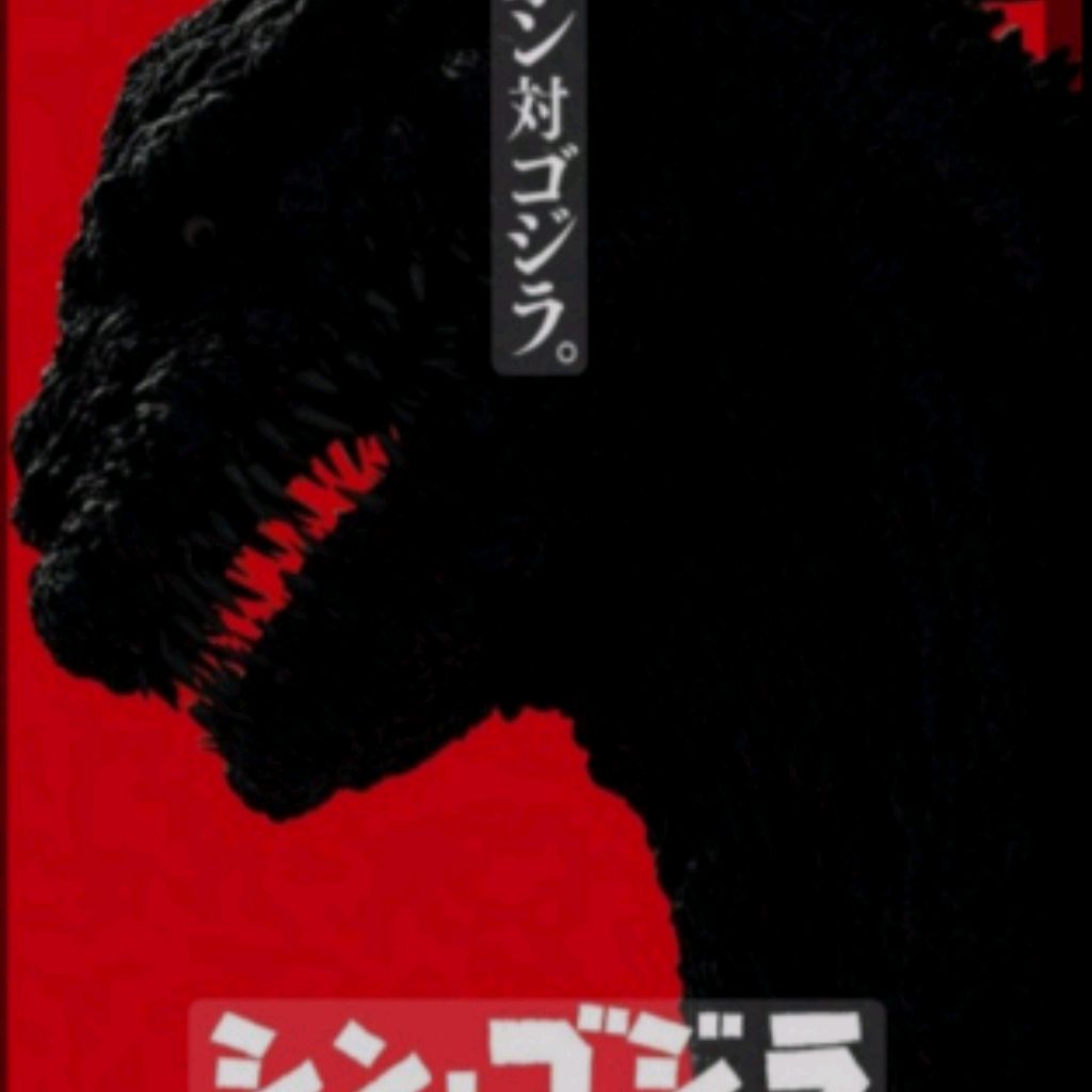 GODZILLA