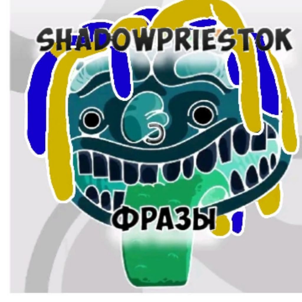 Шутик