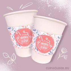 CUPHOLDER
