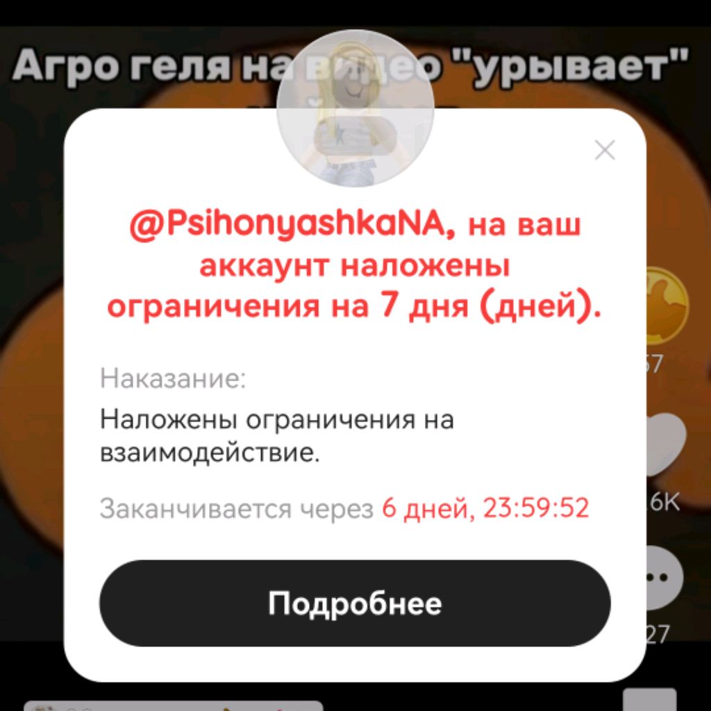 Пиковару