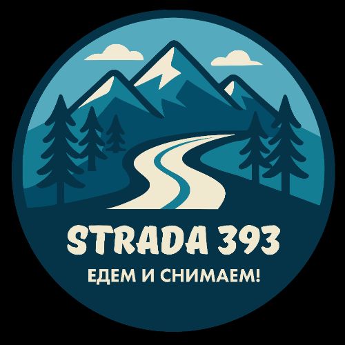 Путешествия по миру с STRADA 393
