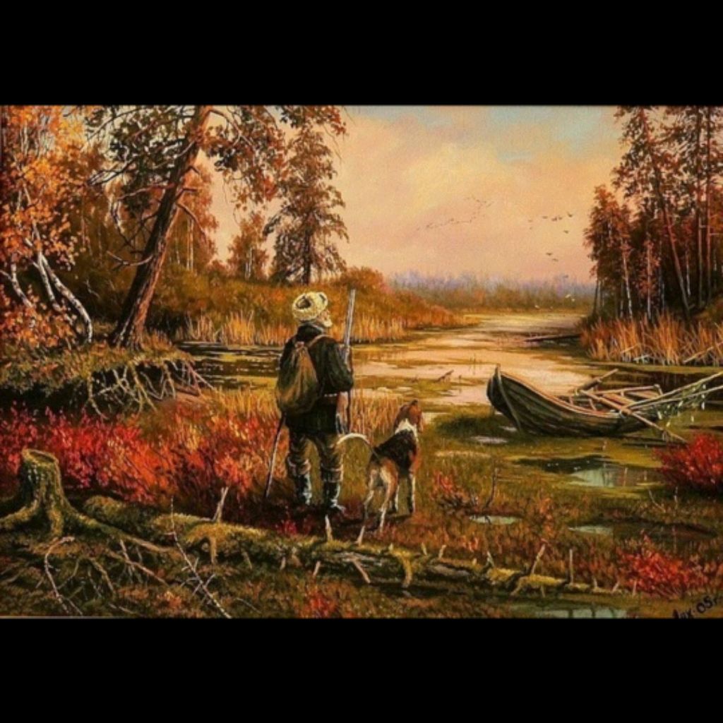 Охотник