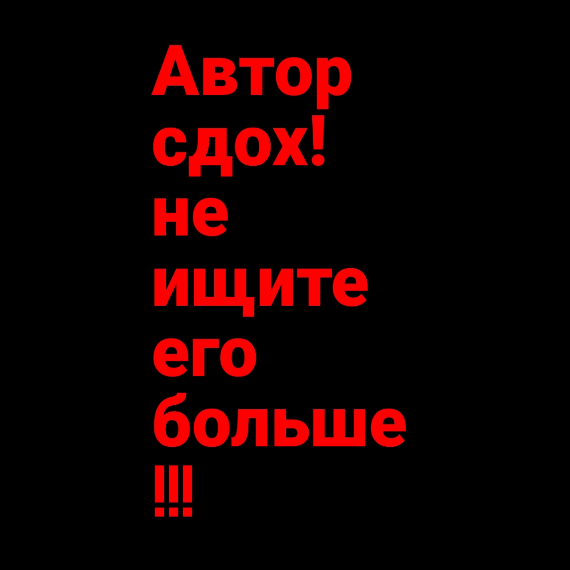 Смотреть на аватарку!!!