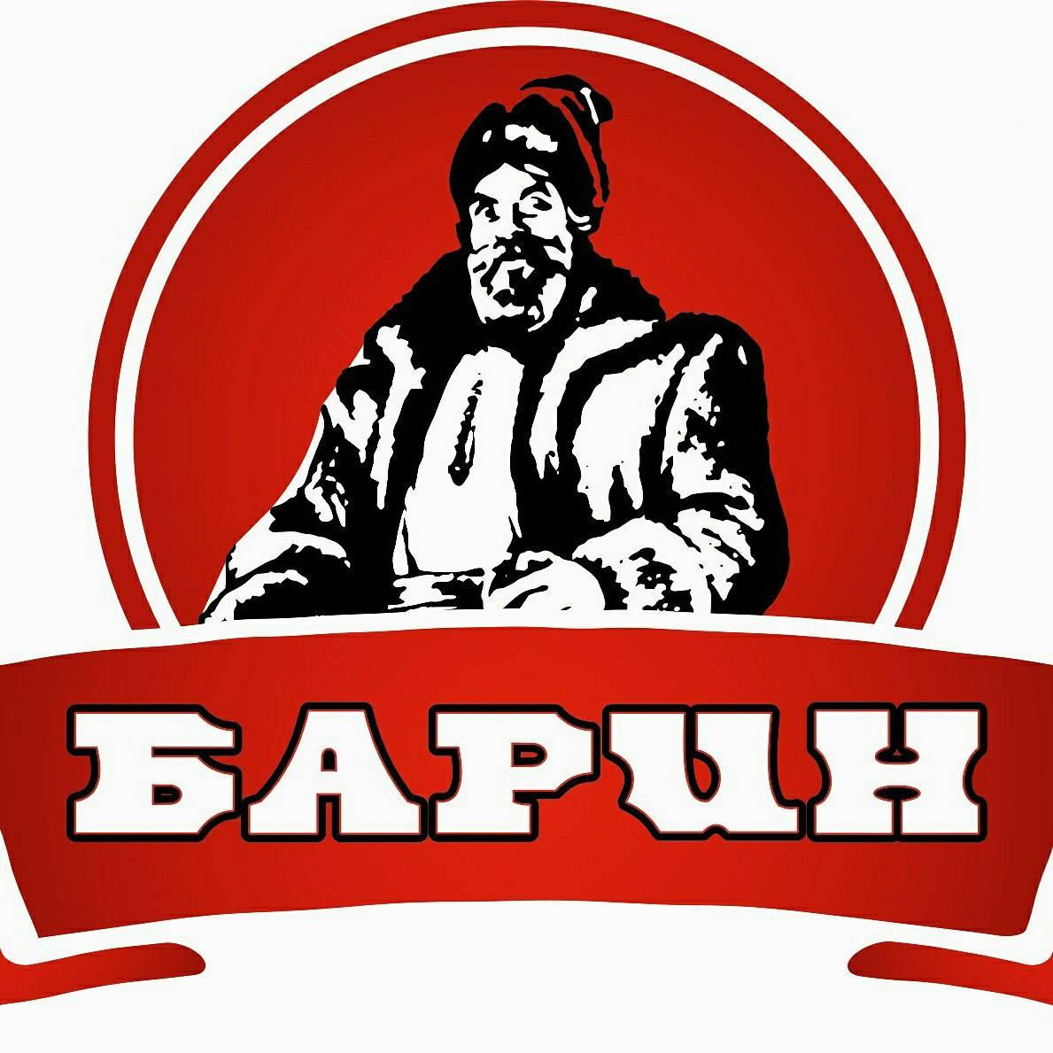 БАРИН