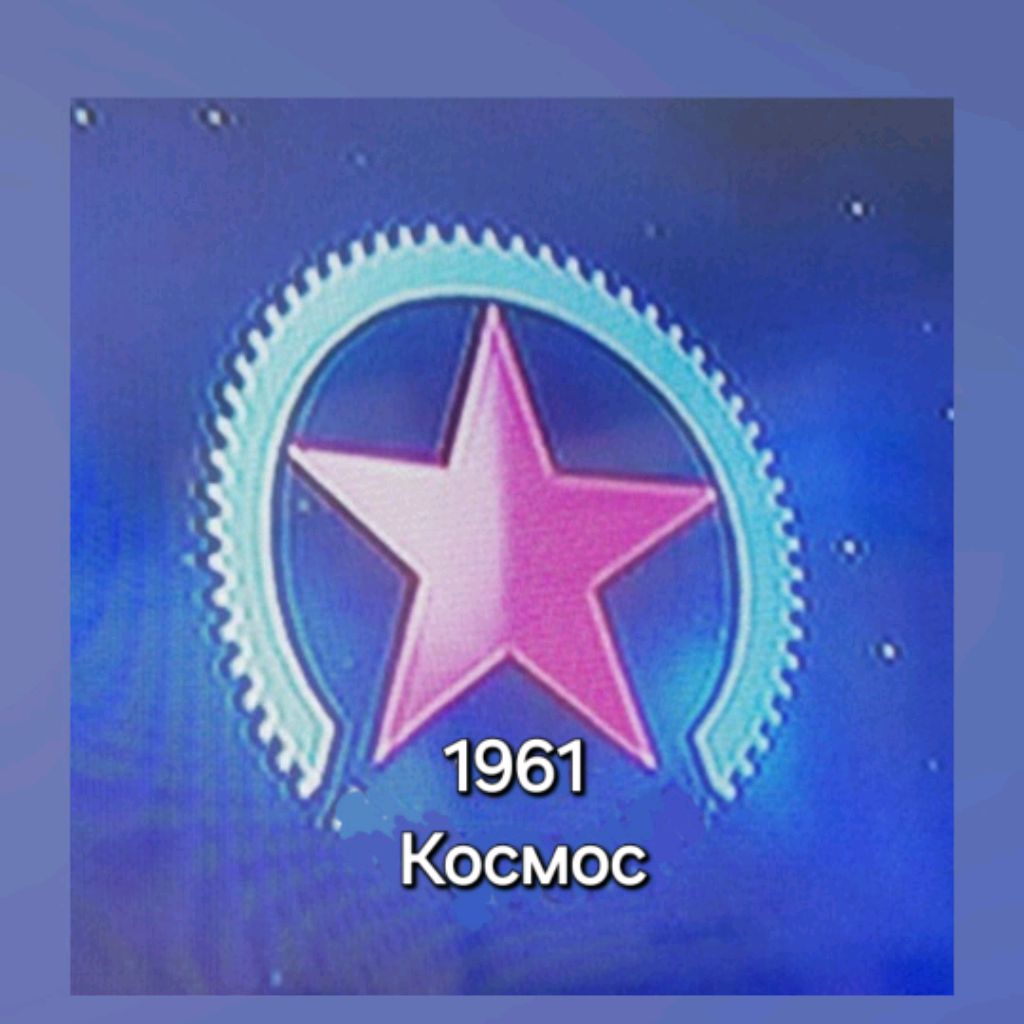 Олег Олегов Космос
