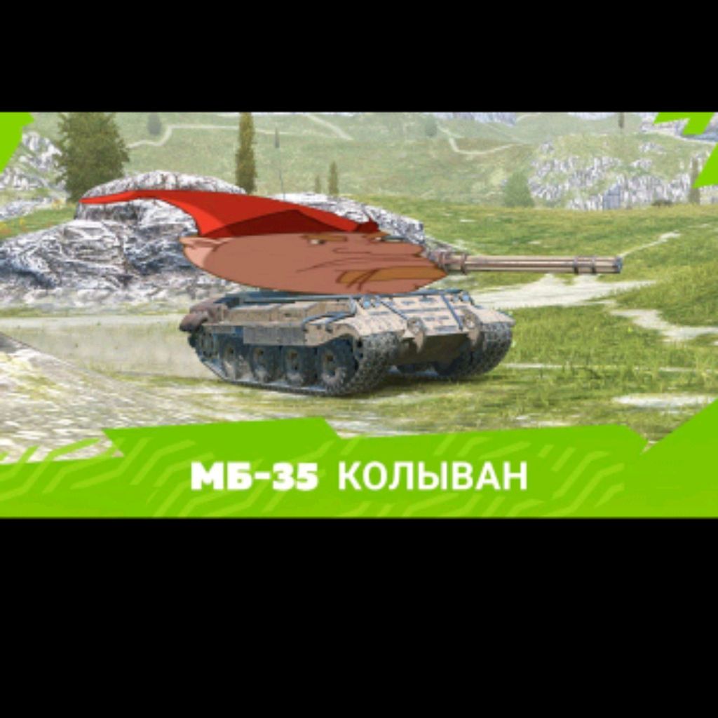 Колыван