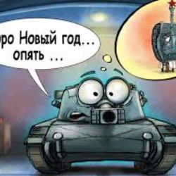 танкистFV4005
