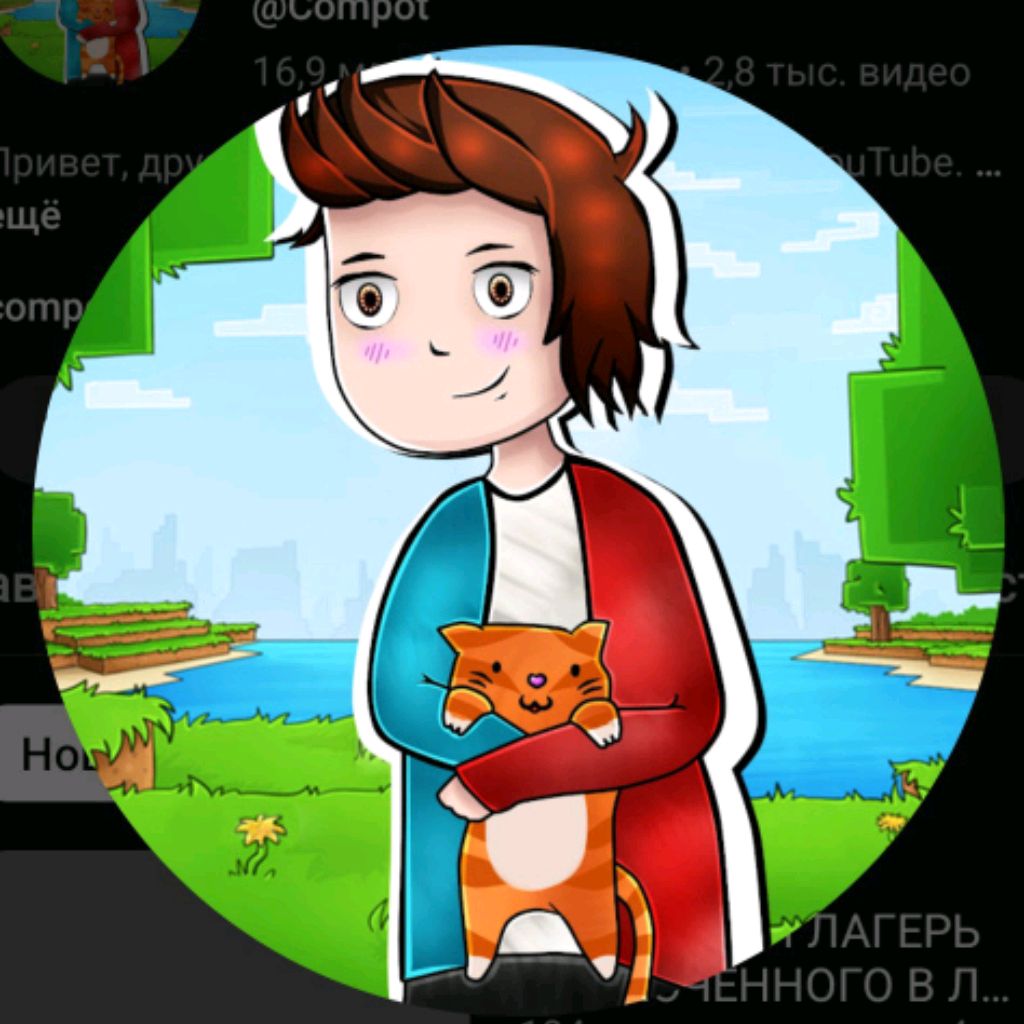 Lovbe_compot_fan