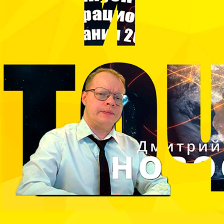 Дмитрий и точка
