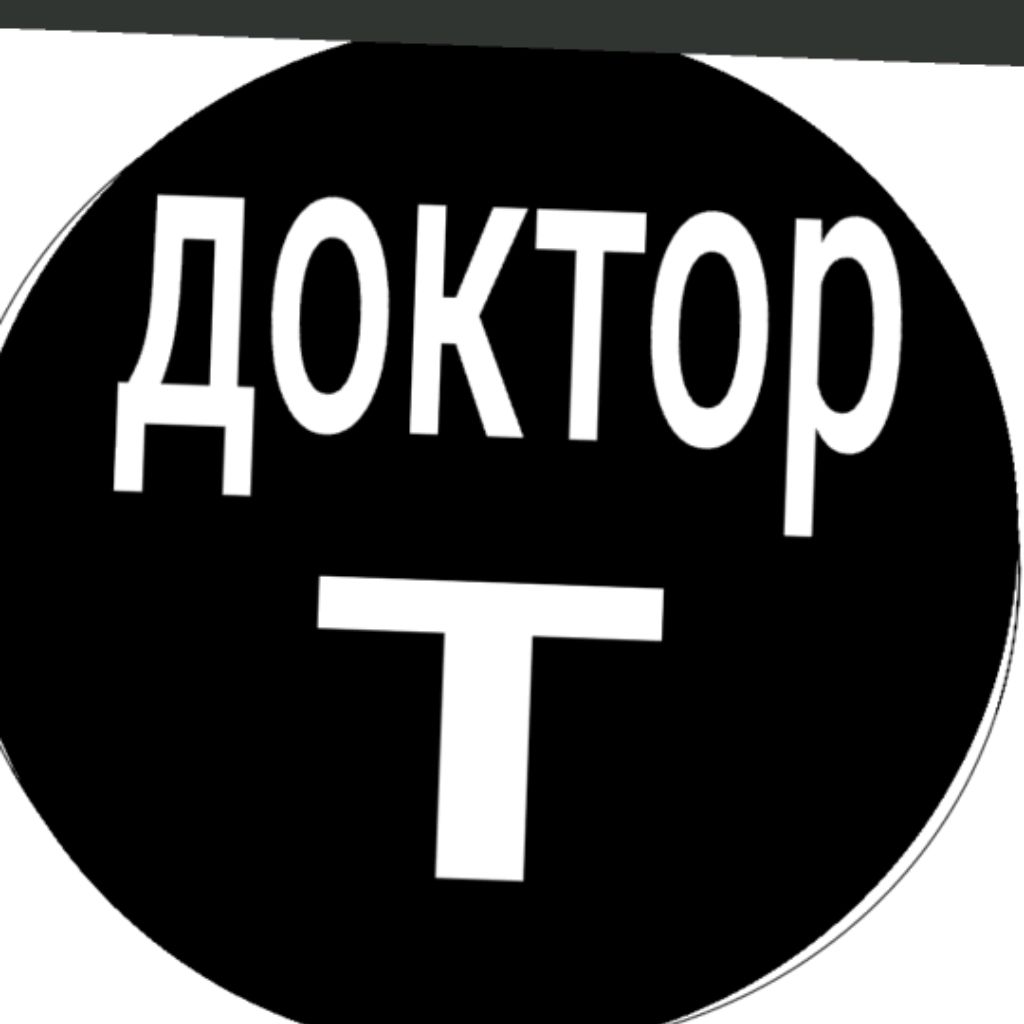 Доктор Т