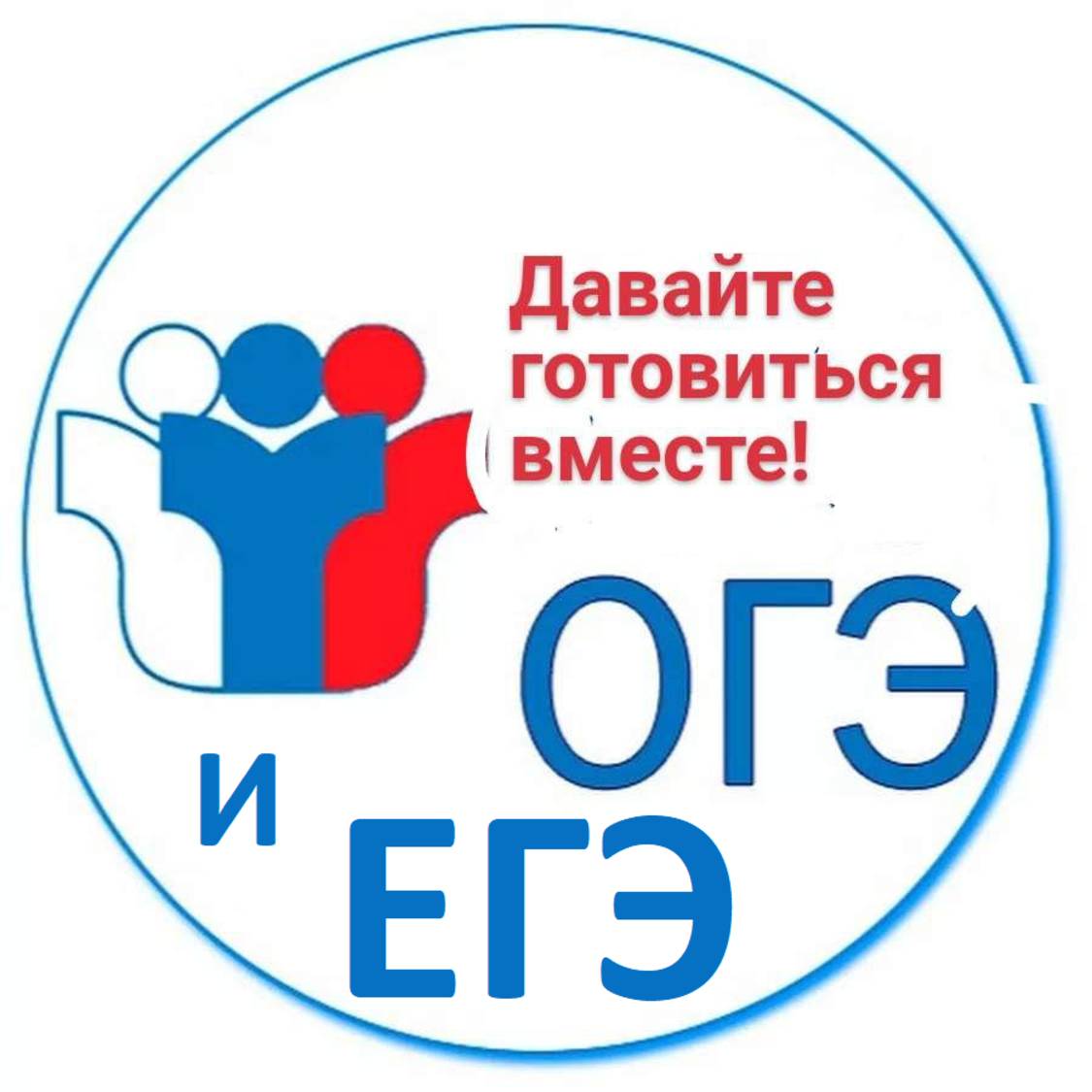 Готовимся к ОГЭ  и ЕГЭ по математике