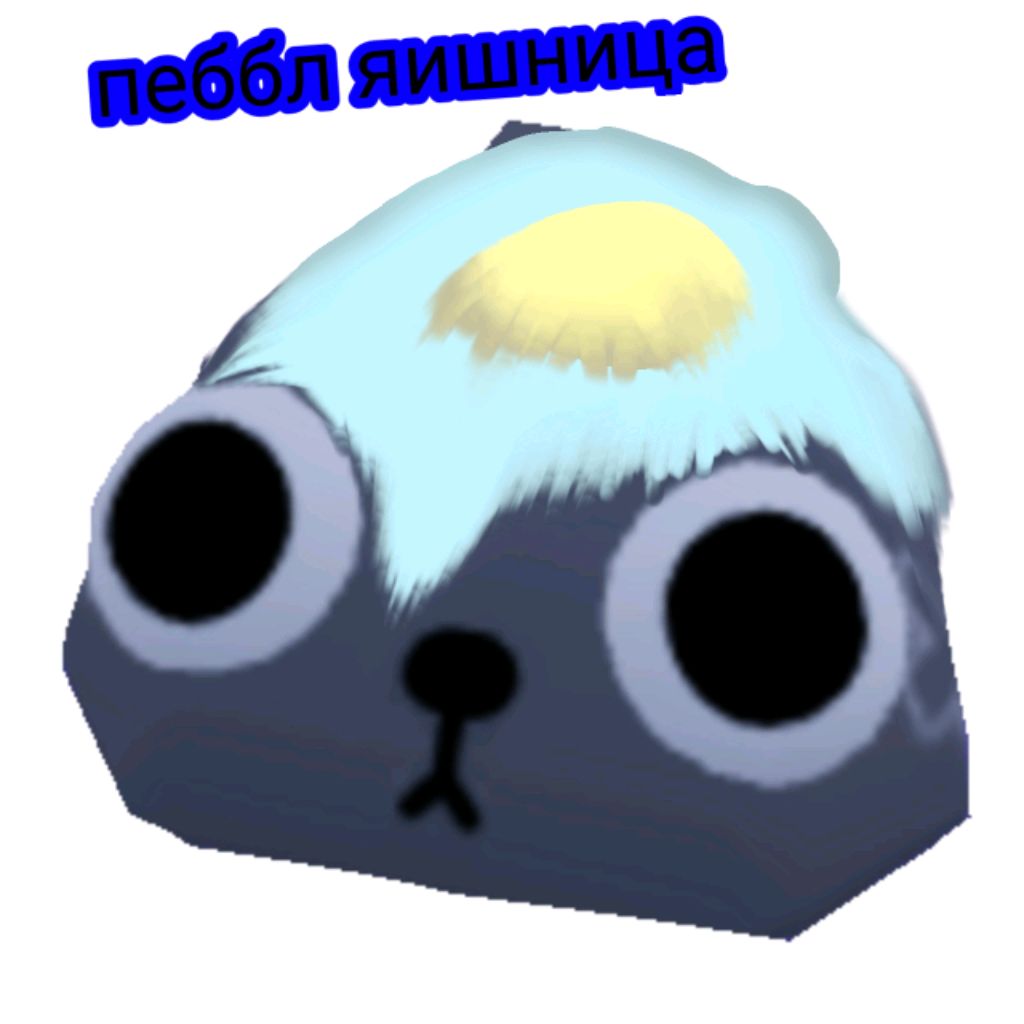 Камень