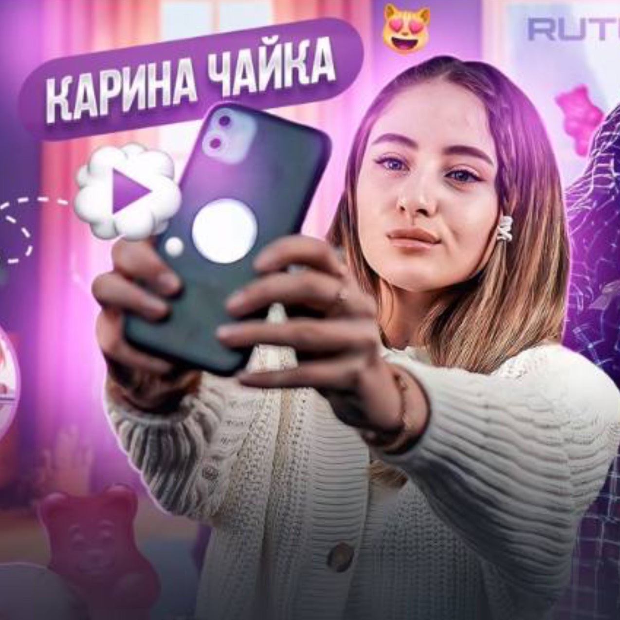 Карина Чайка