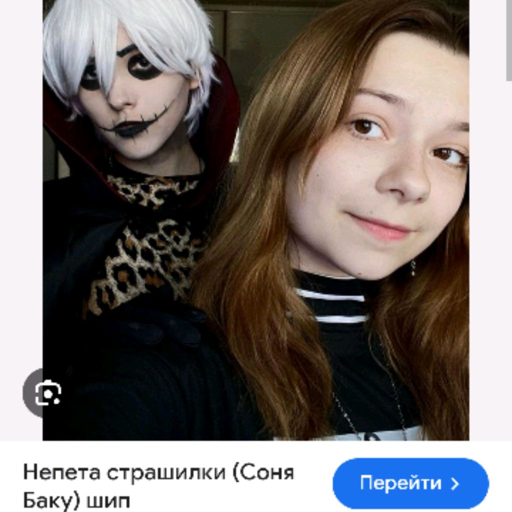Непета топ