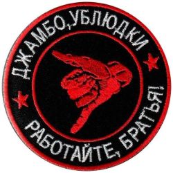 Ронин Коммунист