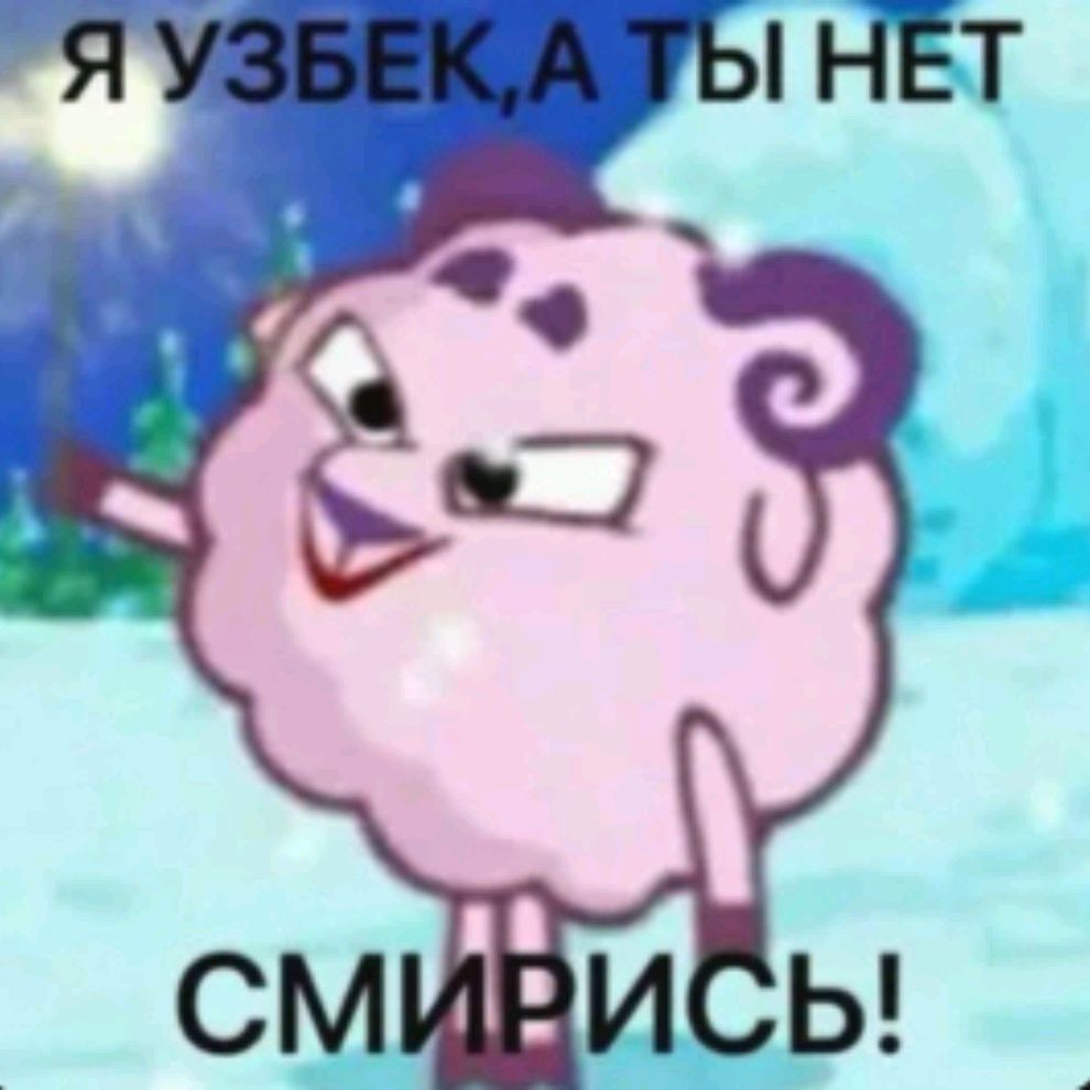 ツУзбекツ (🌑❌)(🟣🐈❌)